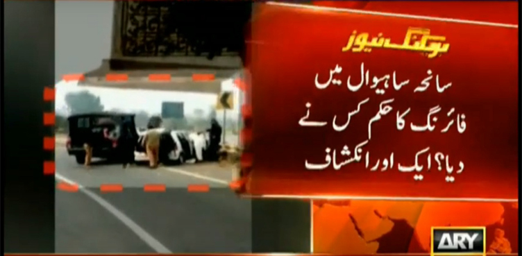 SSP Jawad Qamar, Sahiwal, firing