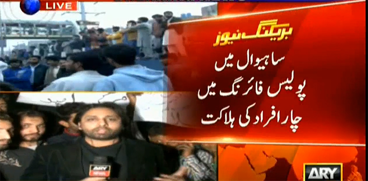 Sahiwal protest, end, assurances