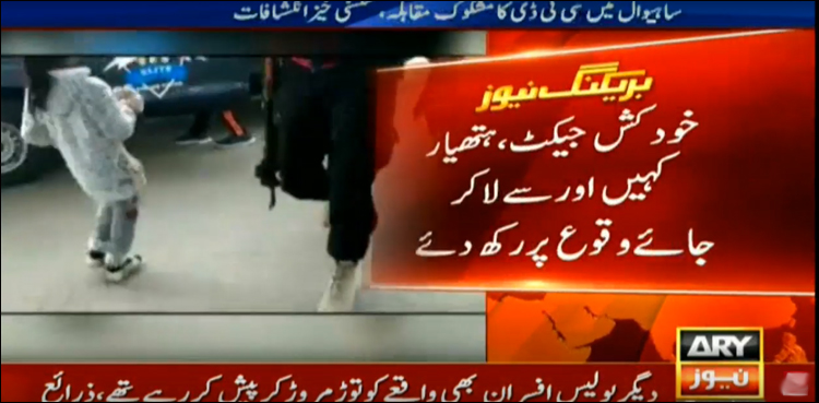 CTD, suicide jackets, weapons, Sahiwal, victims' car, sources