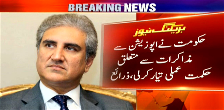 Qureshi, Khattak, Military court