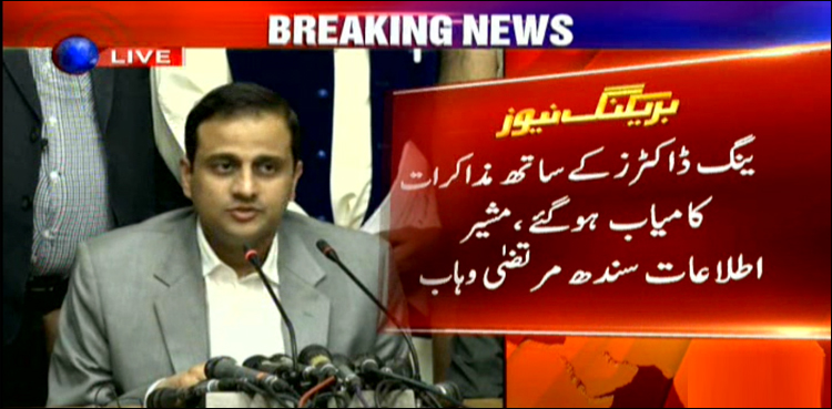 Sindh, Young doctors, strike