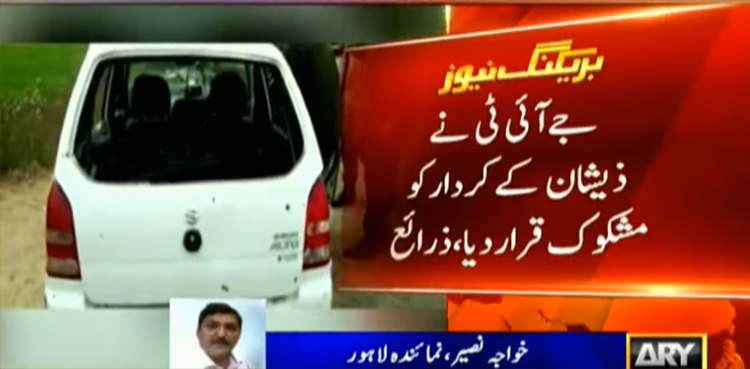 Zeeshan, JIT, Report, suspicious