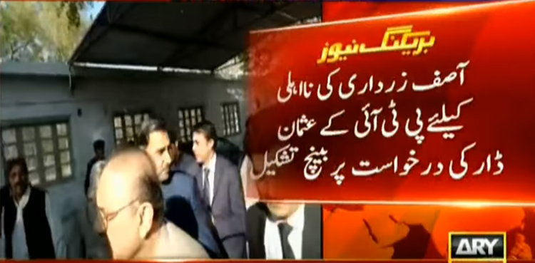 disqualification, Zardari, IHC, PTI