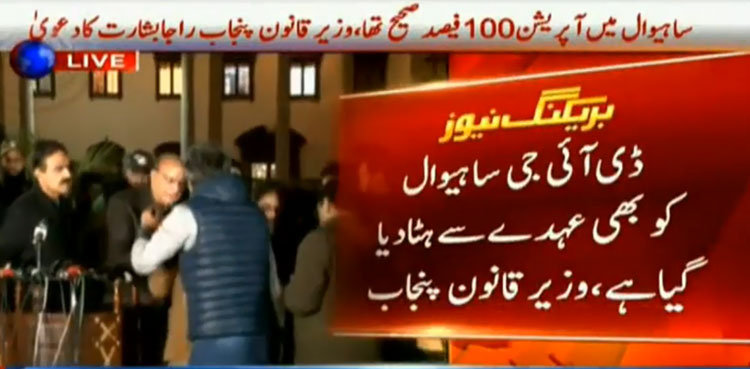 sahiwal, ctd, raja basharat,