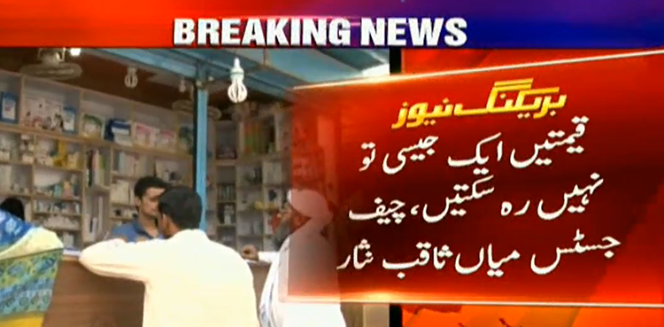 Chief justice, medicine, drug prices, supreme court, saqib nisar