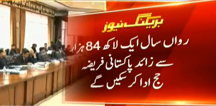 hajj policy, federal cabine, imran khan, hajj,