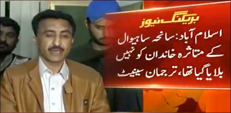 Sahiwal Senate
