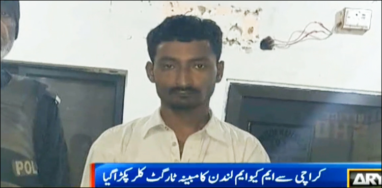 MQM London grup, active,. shooter