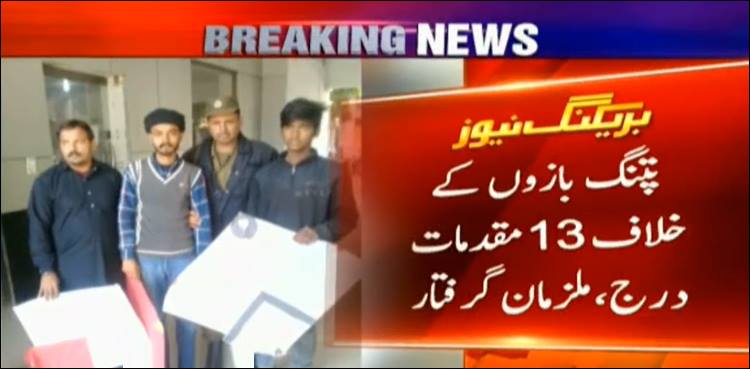 kite flying, booked, several, lahore