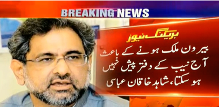 Khaqan abbasi, NAB, excuses