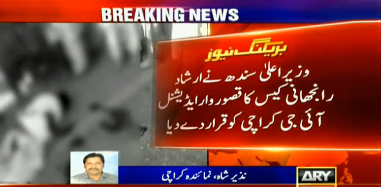 Irshad Ranjhani, Murad Ali Shah, Rahim Shah, Karachi, Sindh Police,