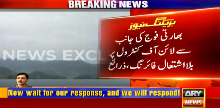LoC firing, LoC tension, Indian forces unprovoked firing, Pakistan retaliation