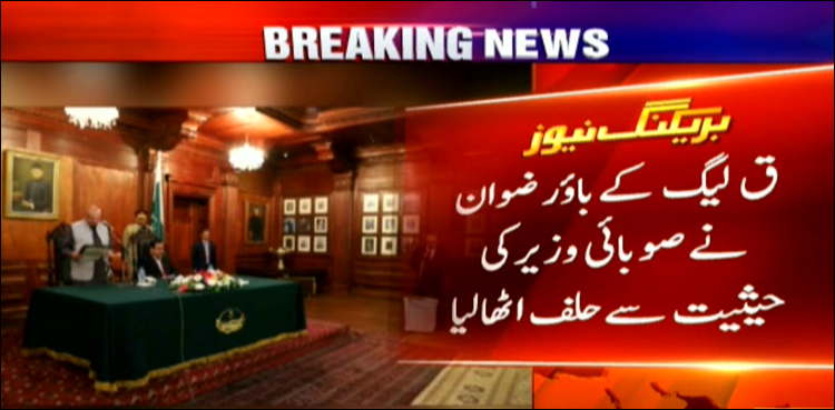 PML-Q, Rizwan, oath, Punjab minister