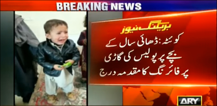 Quetta, Child, Police,