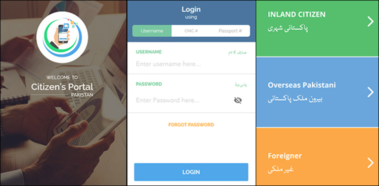 pakistan citizens portal