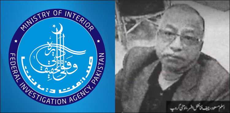 FIA Aslam Masood, Omni group, Aslam Masood, fake bank accounts,