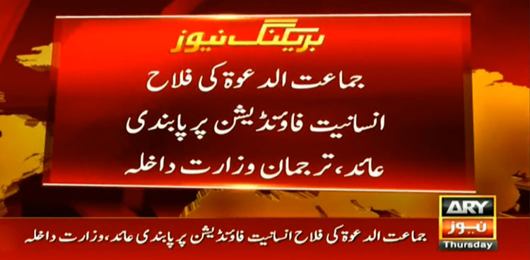 Jamat ud Dawa, Falah e Insaniat Foundation, JUD, FIF, National Action Plan, terrorism,