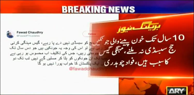 government, new hajj policy, Fawad Chaudhry