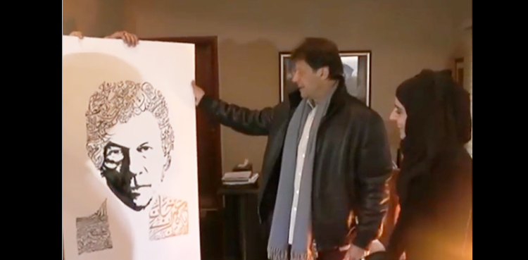 Imran Khan, Prime Minister Imran Khan, Sonia Nisa, PM Khan,