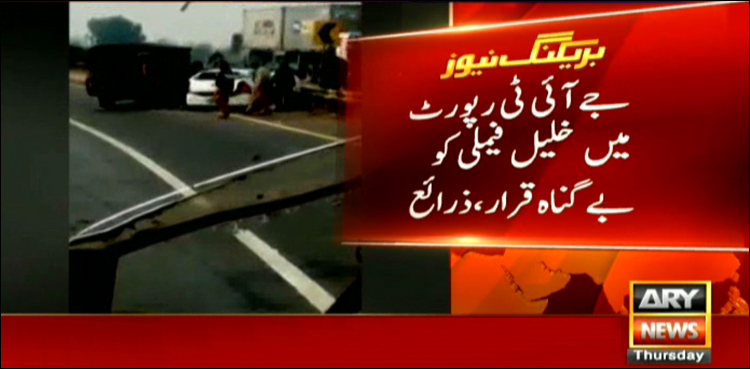 Sahiwal incident, JIT, Khalil family, innocent