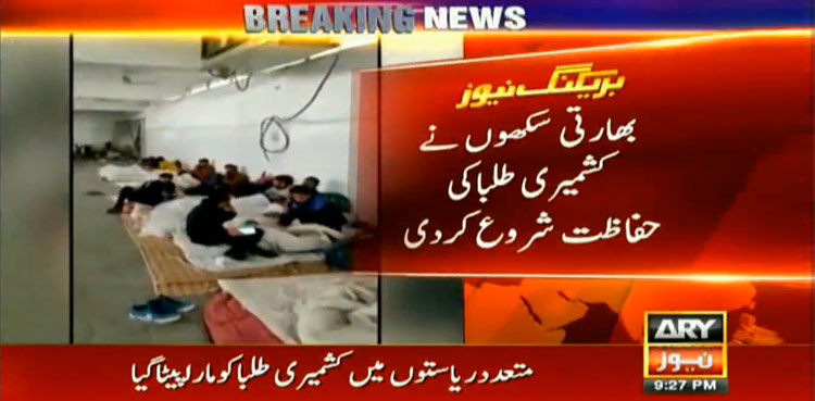 Indian Sikhs, Kashmiri students, Kashmir, Pulwama, India,