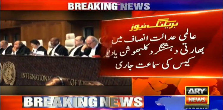 Kulbhushan Jadhav, ICJ