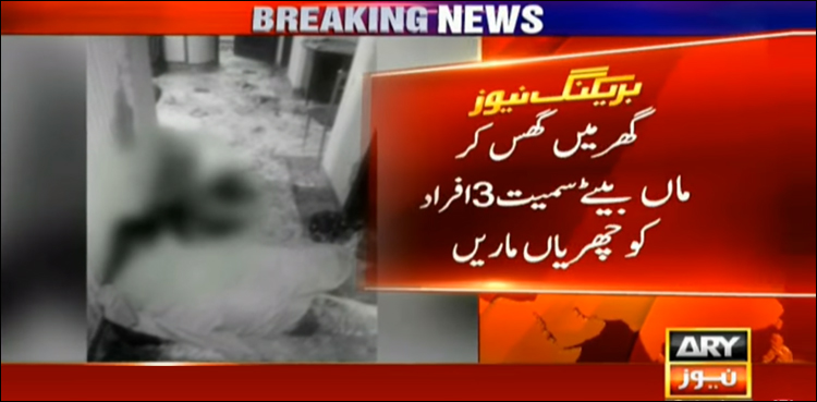 Lahore knife attack