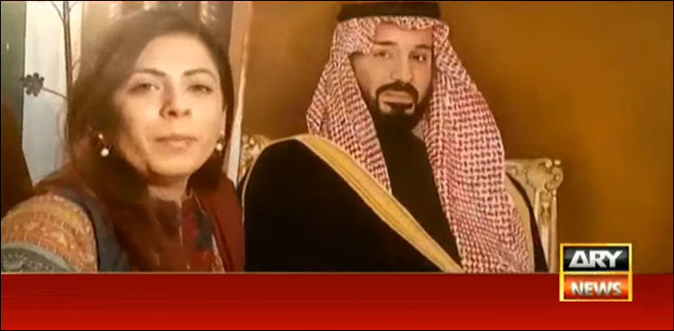 Saudi Arabia, Mohammad Bin Salman, Crown Prince, Rabia Zakir,
