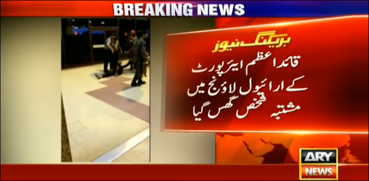 Karachi, Karachi Airport, Jinnah Terminal, Pakistan, France,