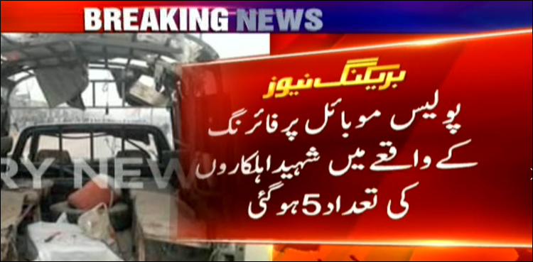 DI Khan, policemen,martyred, firing