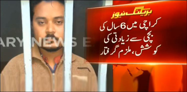 rape accused