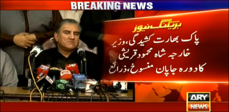 Shah Mehmood Qureshi
