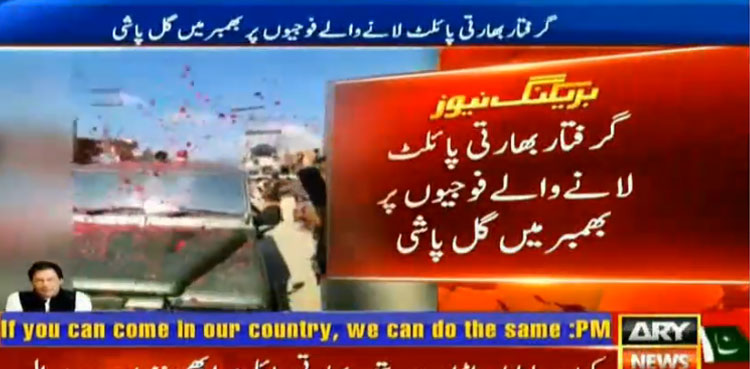 Pakistan Army, Pakistan Air Force, Indian Air Force Pilot, Abhinandan Kumar,