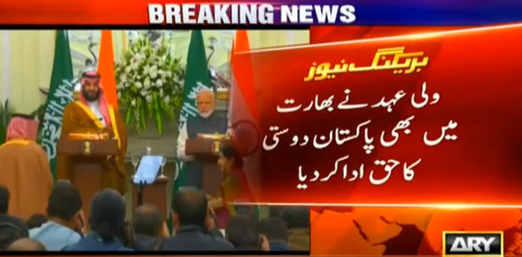 Saudi Crown Prince, Mohammad bin Salman, India, Narendra Modi, Pulwama,