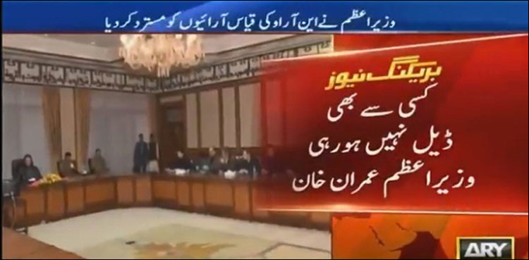 Imran NRO