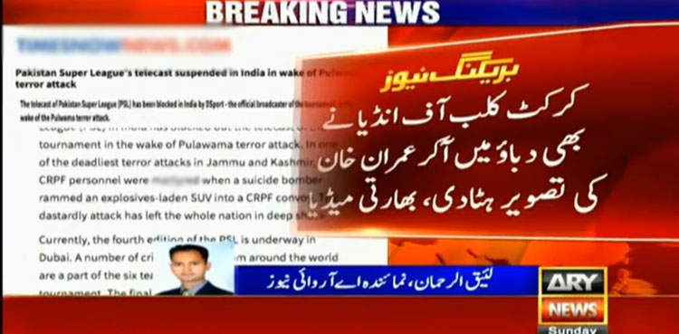 Imran Khan, cricket club of india, india,