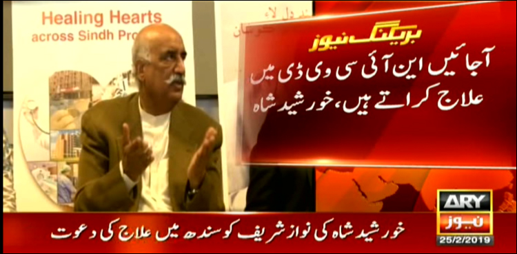 Khursheed Shah
