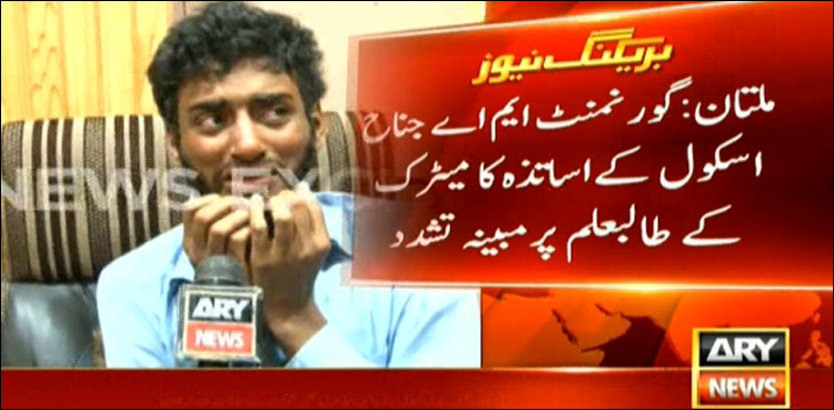 Multan student