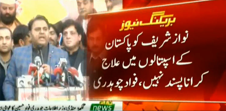 Fawad Chaudhry, Nawaz Sharif, PTI, PPP, PML-N,