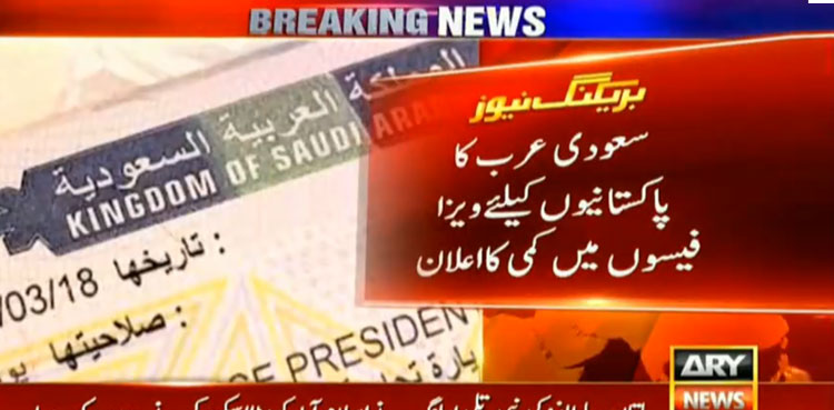 Saudi Arabia, Saudi visa, Saudi Embassy, Pakistan,