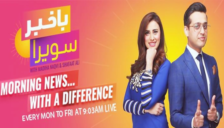 Bakhabar Savera