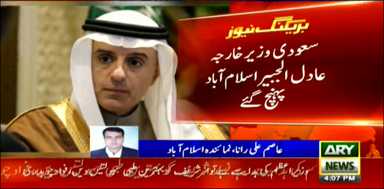 Saudi foreign minister