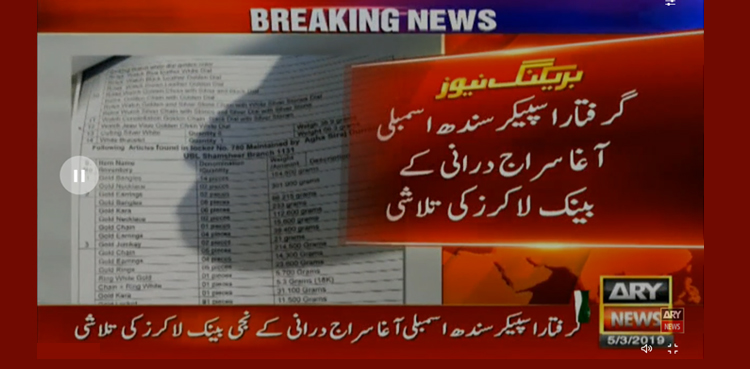 NAB, Agha Siraj Durrani, bank lockers, foreign currencies, assets beyond income