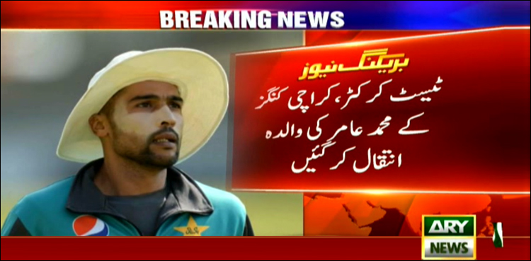 Mohammad Amir,
