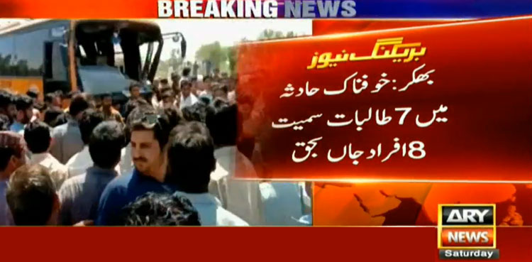 bhakkar, road accident,