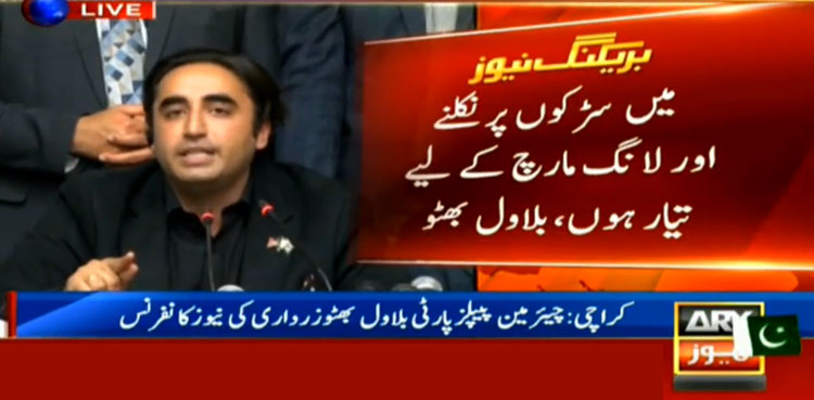 Bilawal Bhutto Zardari, NAB,