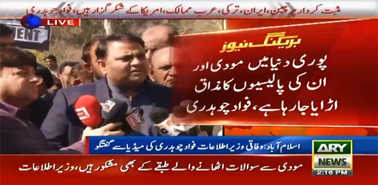 Fawad Chaudhry