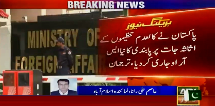 foreign office, Govt, United Nations Security Council, (Freezing and Seizure) Order, 2019