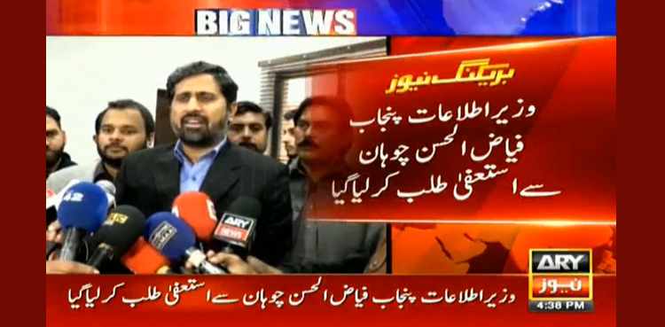 Chohan resignation, CM Punjab, PM Imran Khan, Remarks against Hindu community