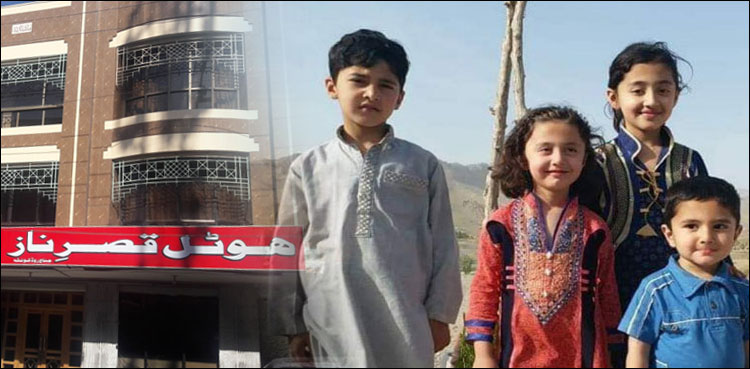 Qasr-e-Naz